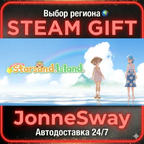 Starsand Island РУ/КЗ/УК/РБ/ТР/АР/КНР