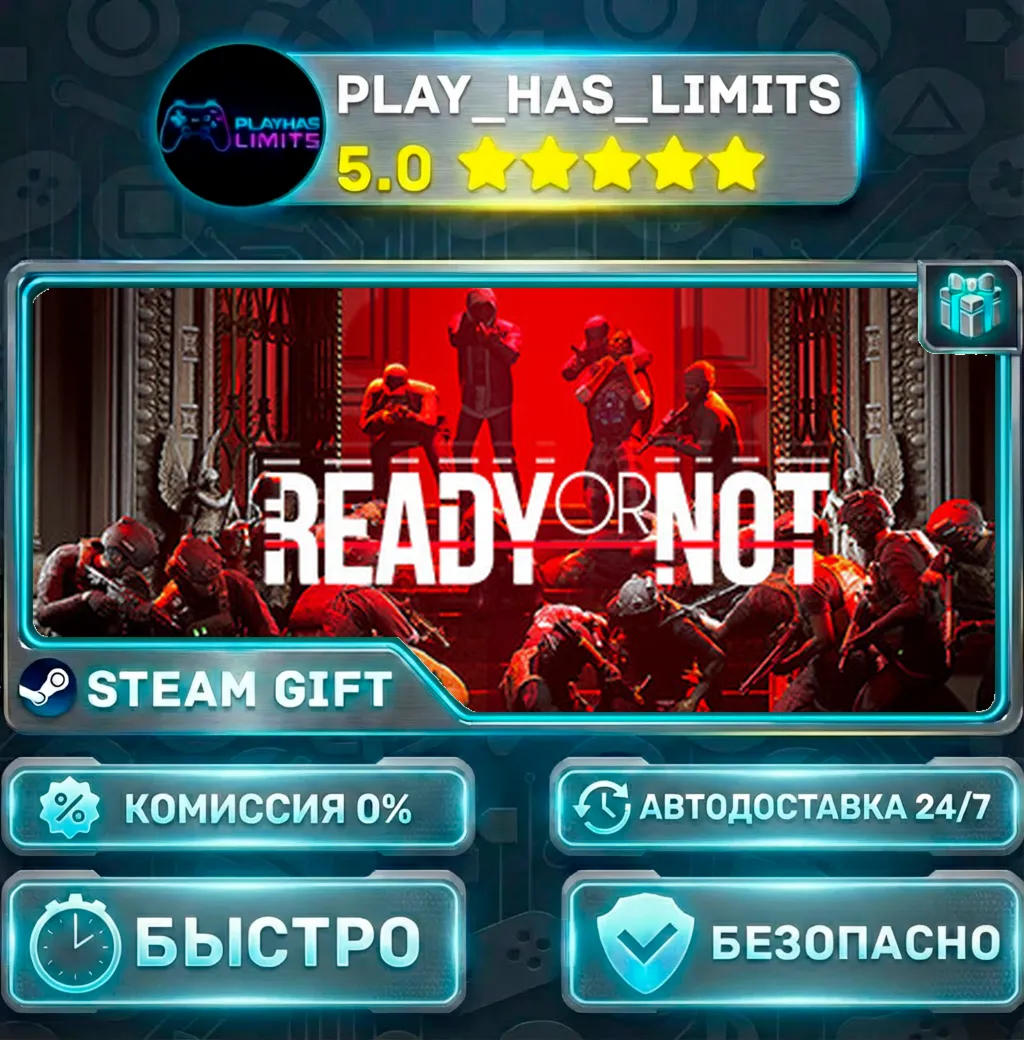 Ready Or Not *RU/BY/UA/СНГ Steam Auto