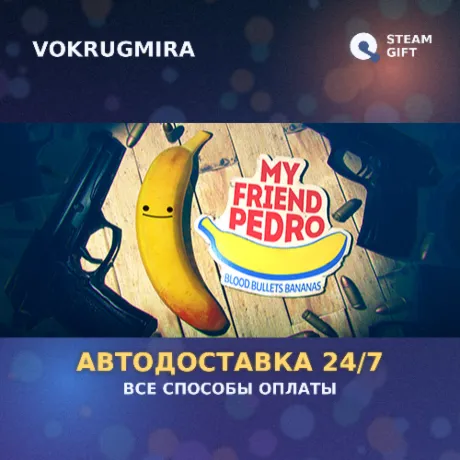 My Friend Pedro | Steam Gift  | Автодоставка