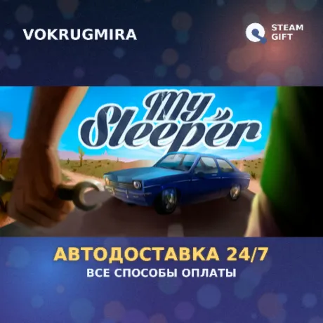 My Sleeper | Steam Gift  | Автодоставка