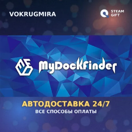 MyDockFinder | Steam Gift  | Автодоставка