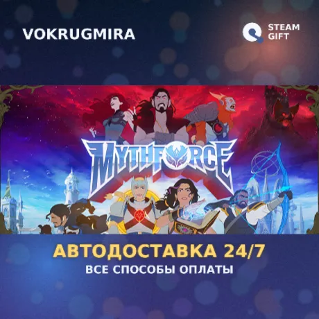 MythForce | Steam Gift  | Автодоставка