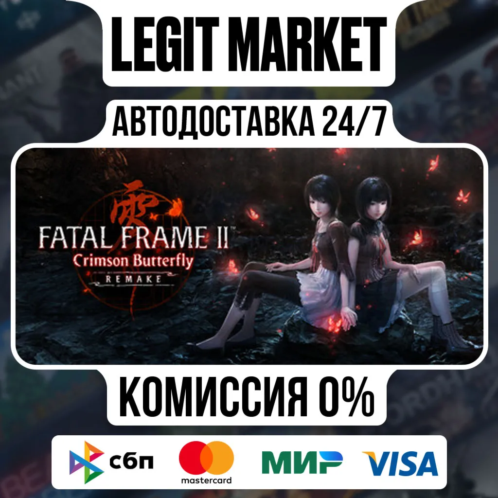 FATAL FRAME II: Crimson Butterfly REMAKE Steam АВТО РУ + МИР