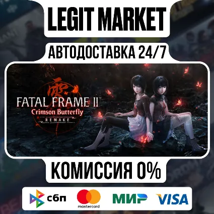FATAL FRAME II: Crimson Butterfly REMAKE Steam АВТО РУ + МИР