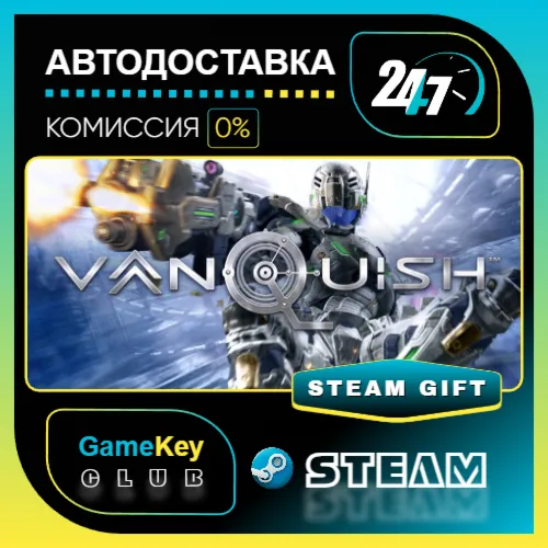 Vanquish / STEAM GIFT / Выбор стран