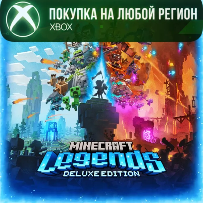 Minecraft Legends Deluxe Edition XBOX На Любой Регион