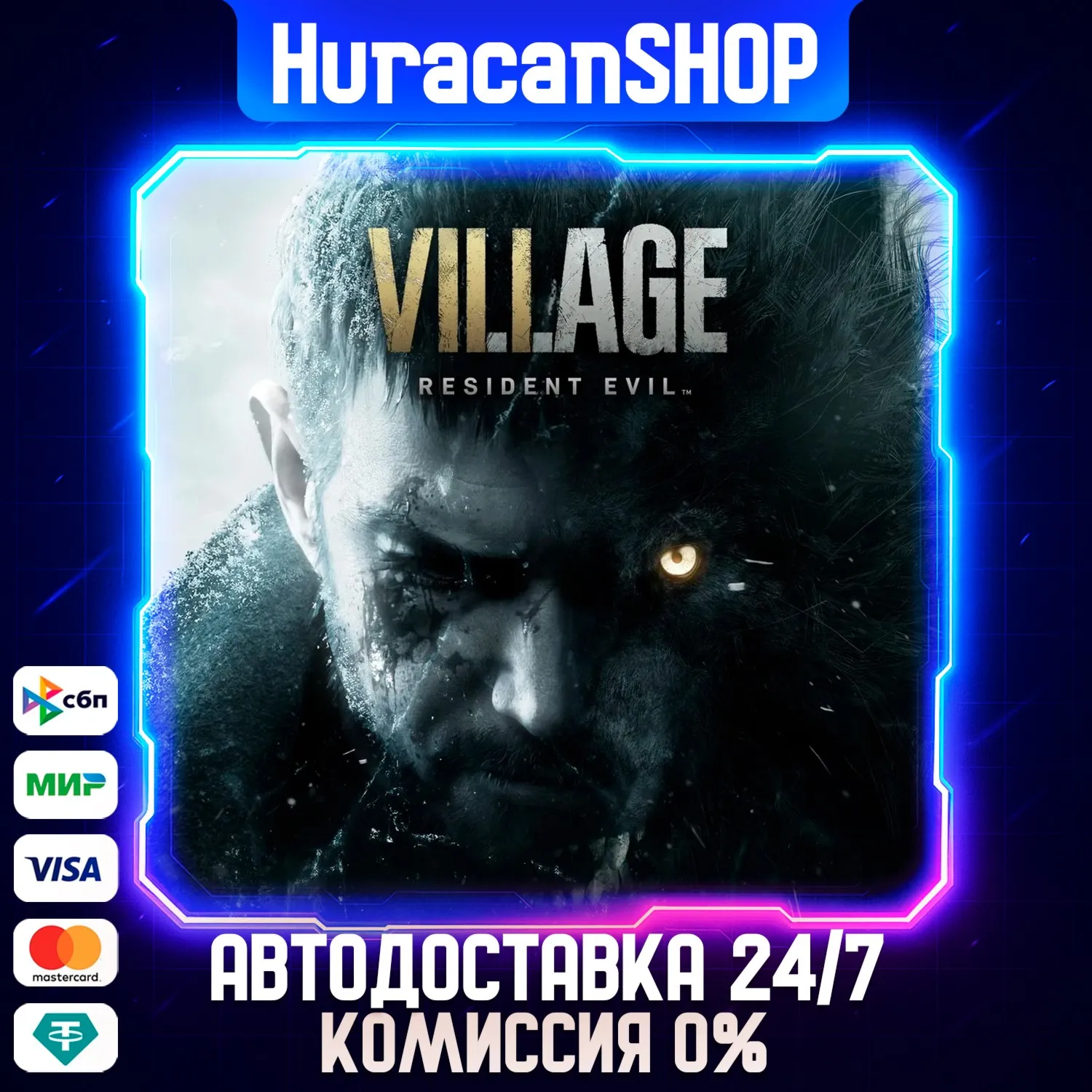 Resident Evil Village Авто МИР