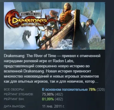 Drakensang The River of Time 💎 STEAM GIFT RU