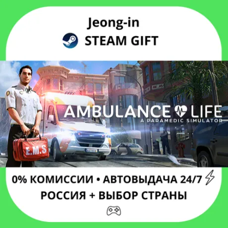 АВТО 24/7 • Ambulance Life - Supporter Edition • РФ + МИР • STEAM