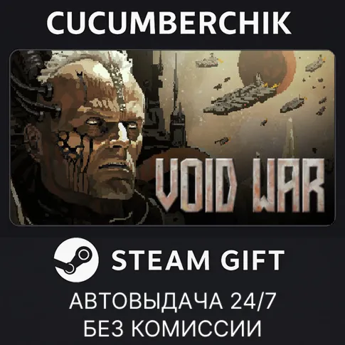 Void WarSTEAM GIFT AUTORU+МИР