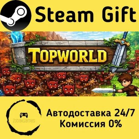  Topworld ???? Steam Gift РФ/КЗ/др.  Автодоставка