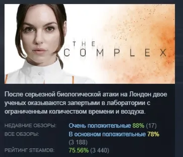 The Complex АВТОДОСТАВКА STEAM GIFT РОССИЯ