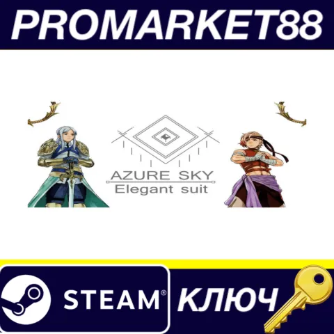 Azure Sky - Elegant suit DLC Steam КЛЮЧ GLOBAL