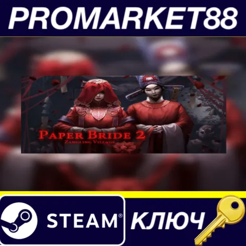 Paper Bride 2 Zangling Village Steam КЛЮЧ GLOBAL
