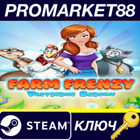 Farm Frenzy: Hurricane Season Steam КЛЮЧ GLOBAL