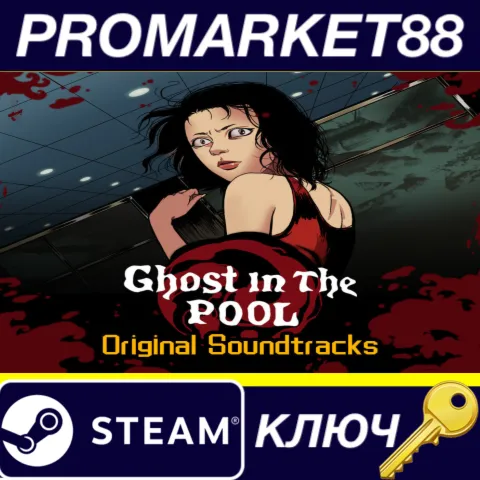Ghost In The Pool - Orignal Soundtrack&nbsp;DLC Steam КЛЮЧ