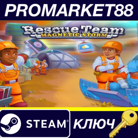 Rescue Team: Magnetic Storm Steam КЛЮЧ GLOBAL