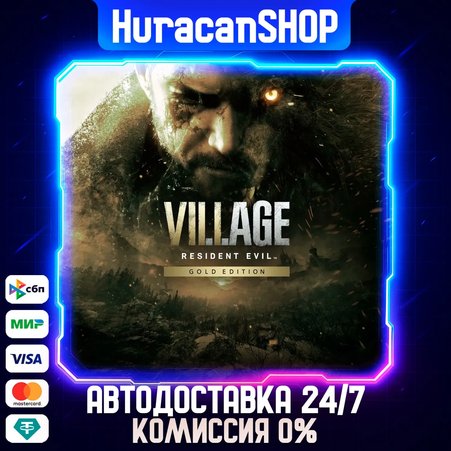 Resident Evil Village Gold Edition Авто МИР