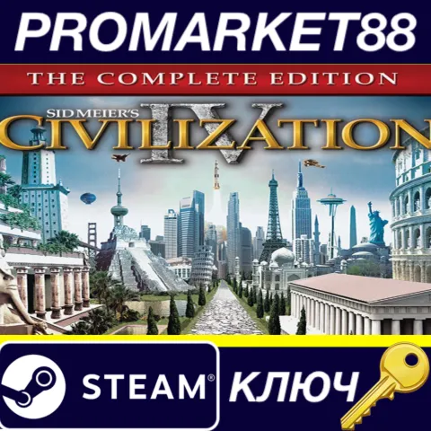 Sid Meier's Civilization IV Complete Edition RU/CIS Steam КЛЮЧ