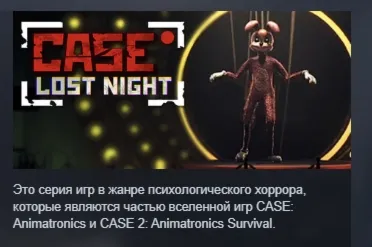 CASE RECORDS: Lost Night АВТОДОСТАВКА STEAM РОССИЯ