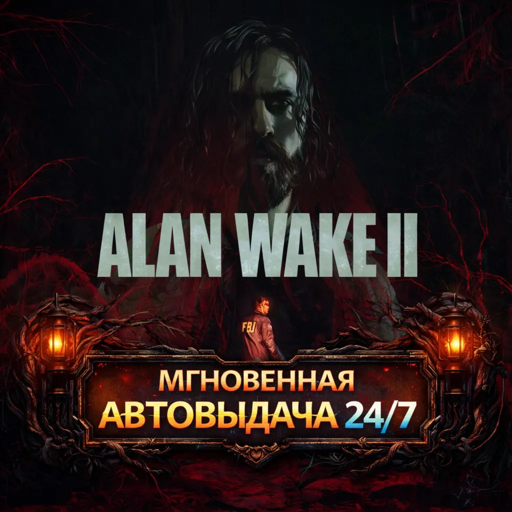 Alan Wake 2 | ПОЛНЫЙ ДОСТУП К ПОЧТЕ + СМЕНА ДАННЫХ