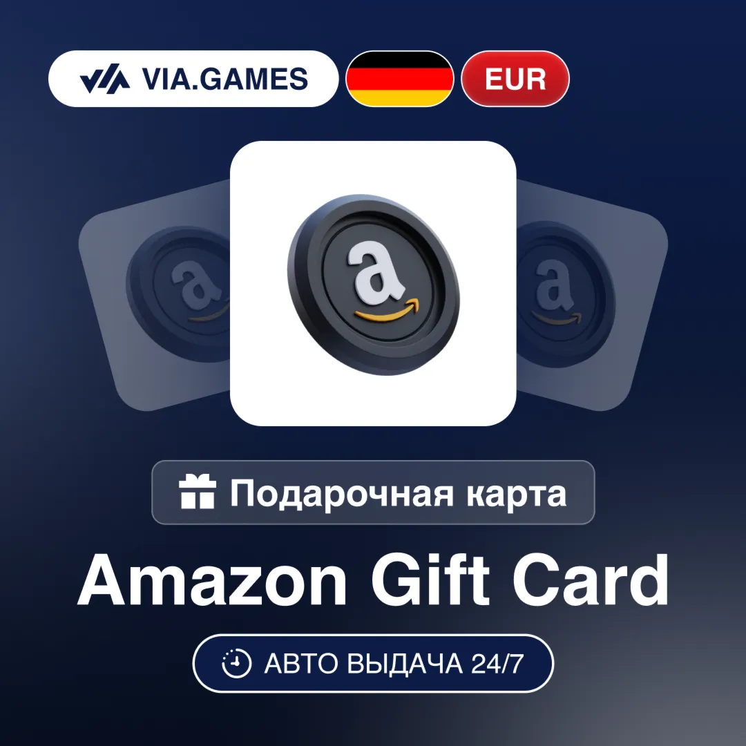 Amazon Подарочная карта Германия EUR 5—10—12—15—20—35—40—50—60—65—70—80—85—90—100
