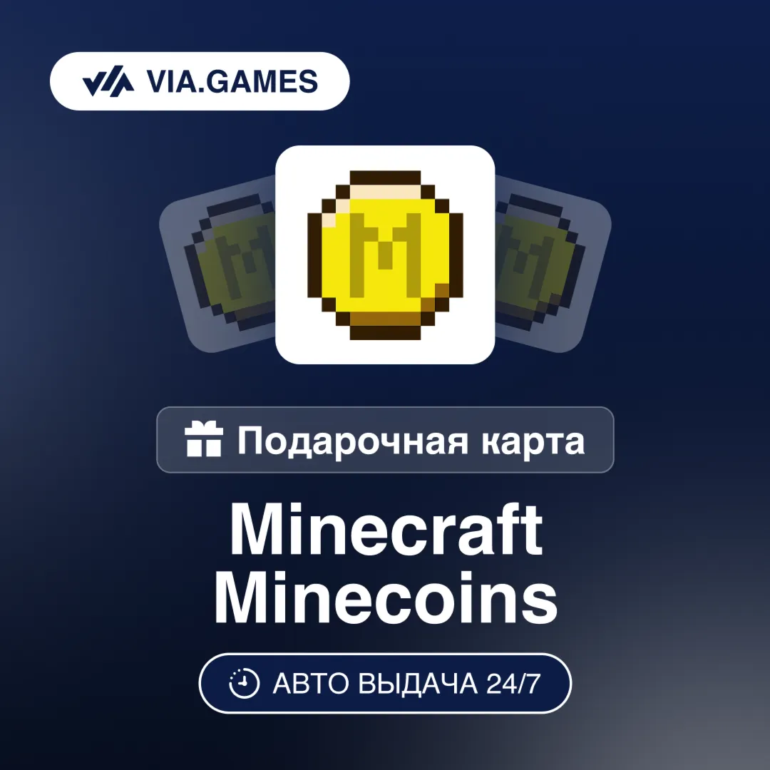 Minecraft Minecoins Пополнение UK GBP 1720—3500