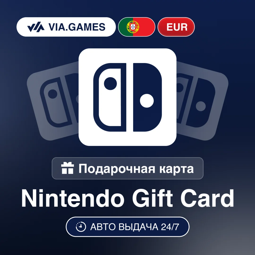 Nintendo Подарочная карта Португалия EUR 15—25—50—75—100