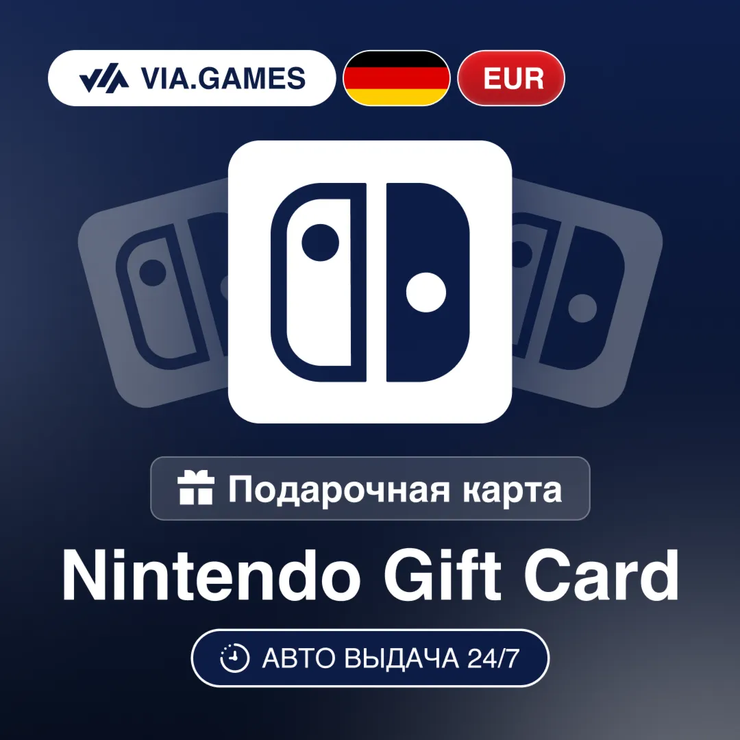 Nintendo Подарочная карта Германия EUR 15—25—50—75—100