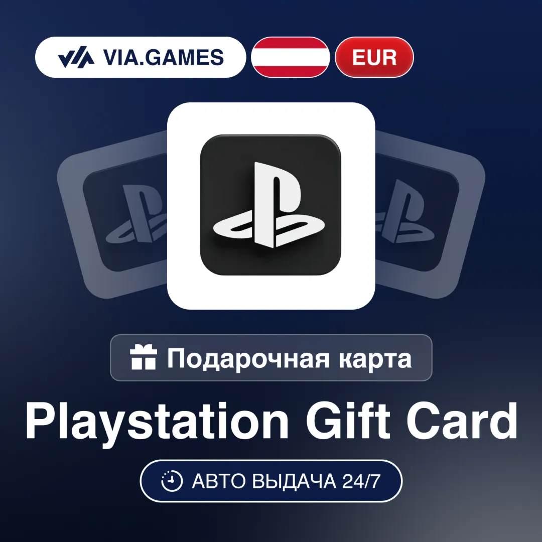 Playstation PSN Подарочная карта Австрия EUR 5—10—15—20—25—30—50—60—75—80—100