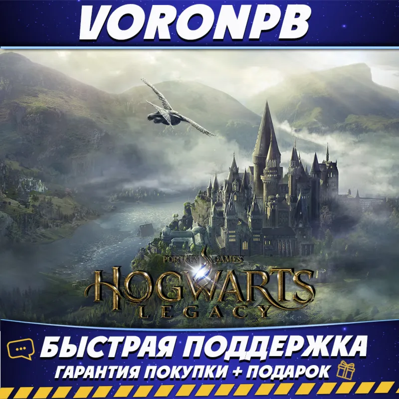 Hogwarts Legacy+Fallout 3 Dead Island 2+20 игр [аккаунт + почта] Epic