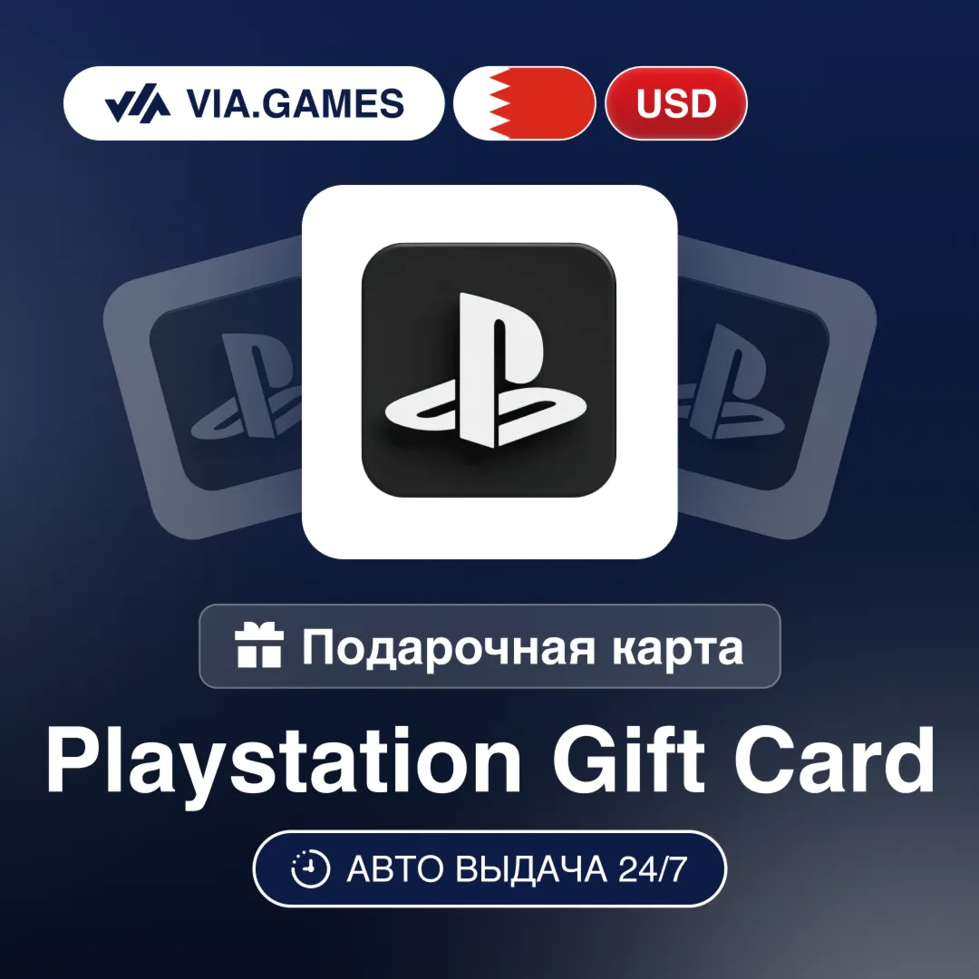 Playstation PSN Подарочная карта Бахрейн USD 10—20—30—35—40—45—50—60—70—83—100