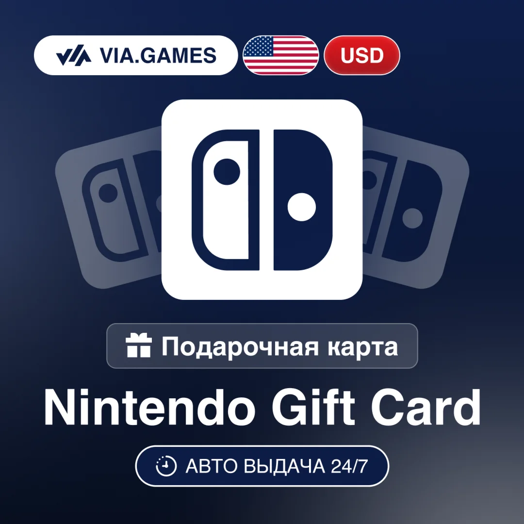 Nintendo Подарочная карта США USD 10—20—25—30—35—40—45—50—60—70—99—100