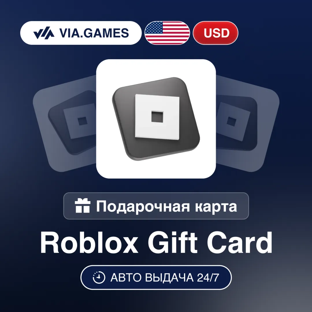 Roblox Подарочная карта США USD 1.5—5—6.25—10—11—15—16—20—25—30—40—50—55—75—80—100