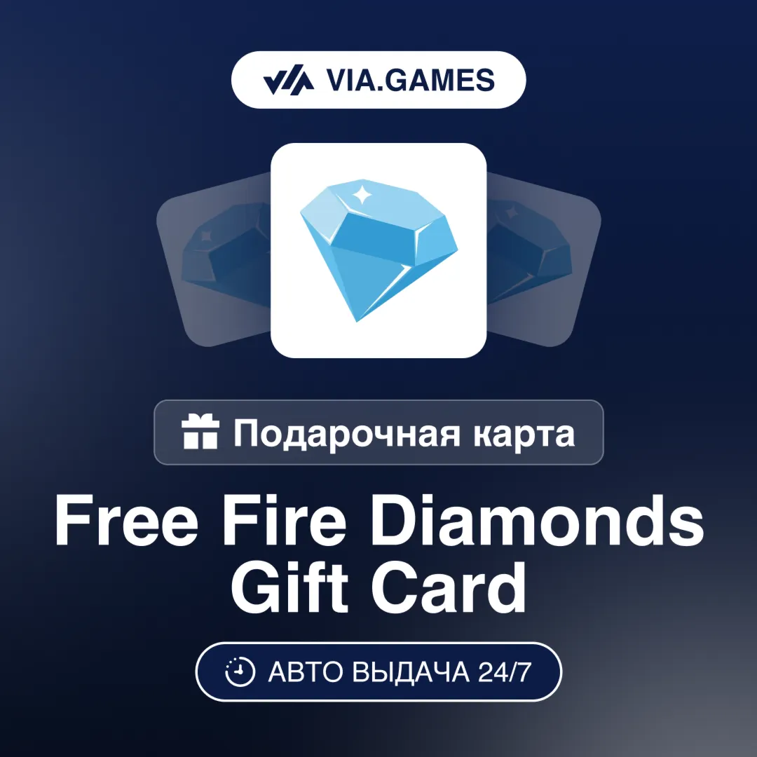 Free Fire Пополнение АЛМАЗОВ 100+10—210+21—530+53—1080+108—2200+220