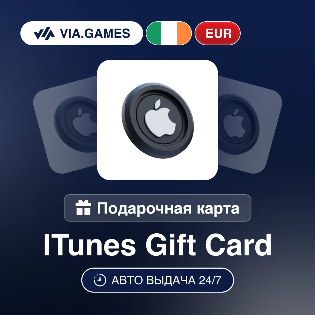 App Store iTunes Подарочная карта ИРЛАНДИЯ EUR 5—10—15—20—25—30—35—40—50—60—75—100