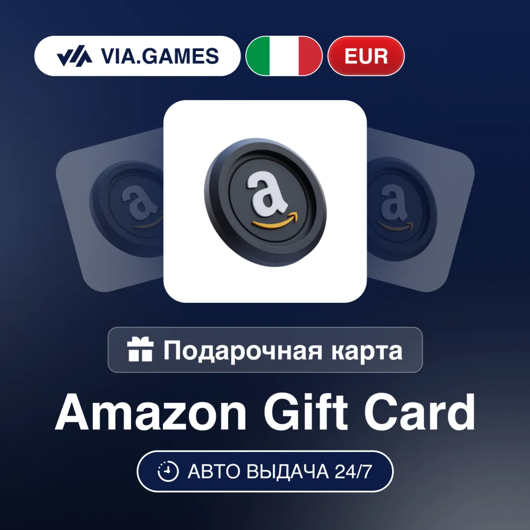 Amazon Подарочная карта ИТАЛИЯ EUR 5—10—15—20—25—30—35—40—45—50—55—60—70—75—80—85—90