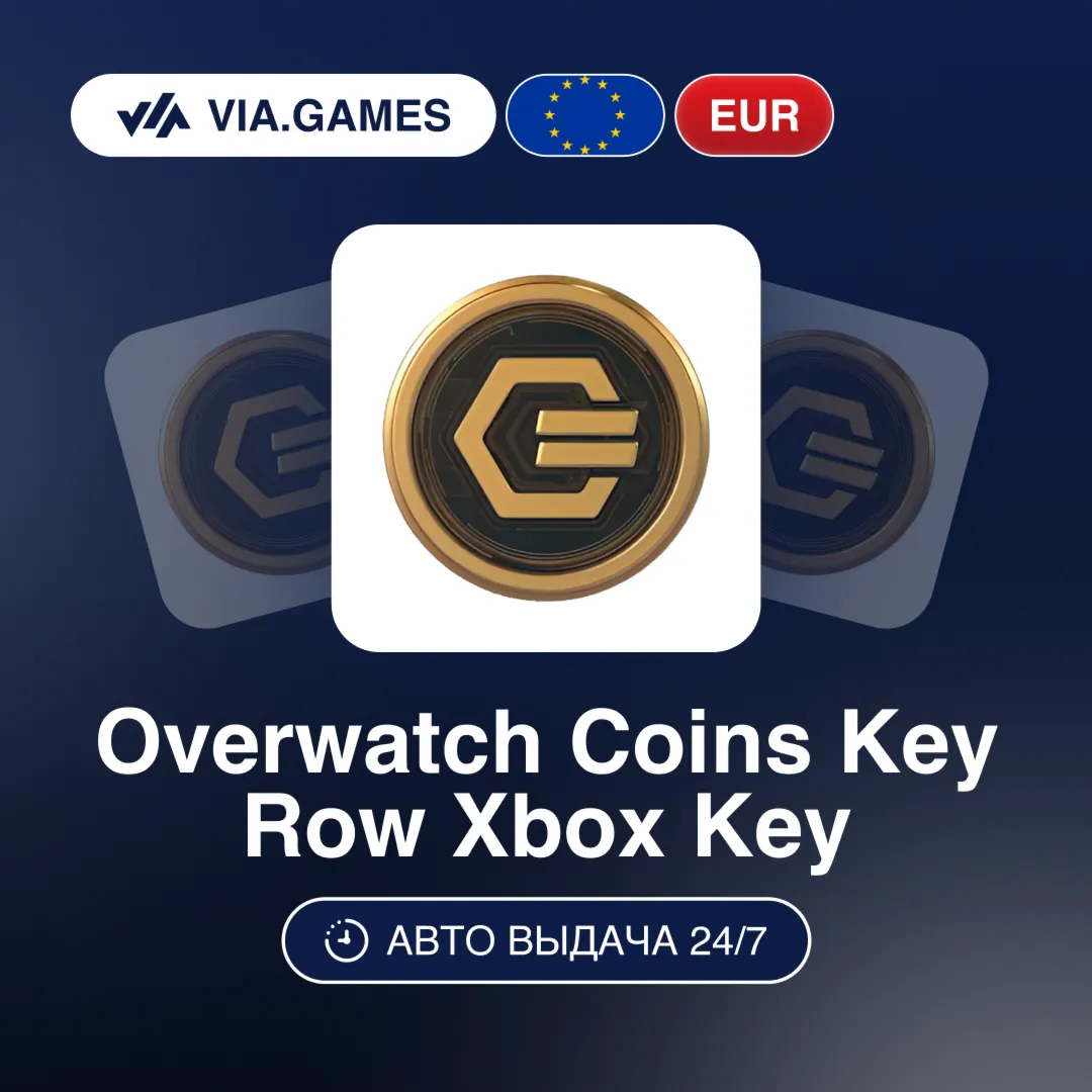 OVERWATCH Ключ COINS ЕВРОПА BATTLE NET 200—1000