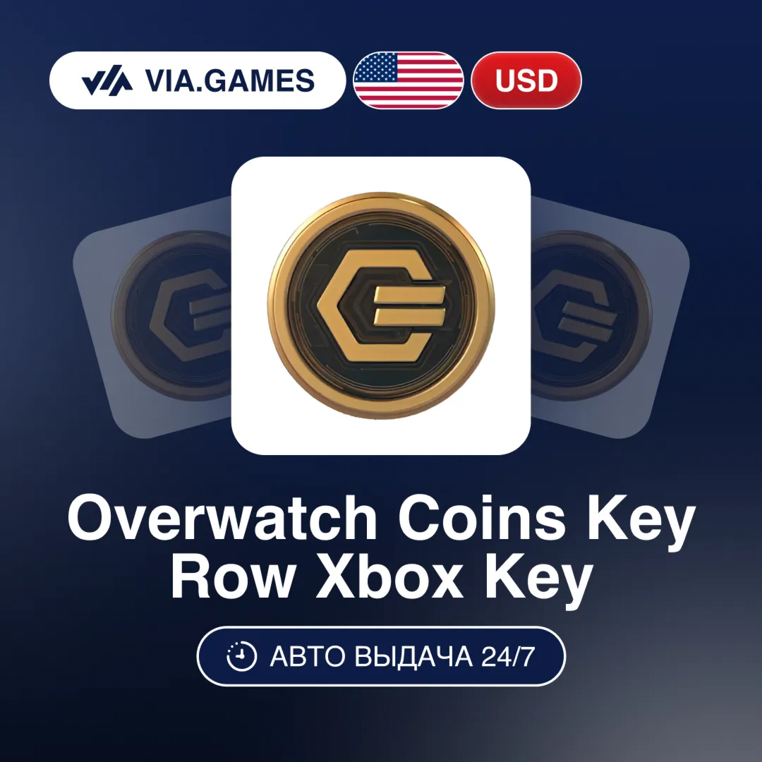 OVERWATCH Ключ COINS США BATTLE NET 200—500
