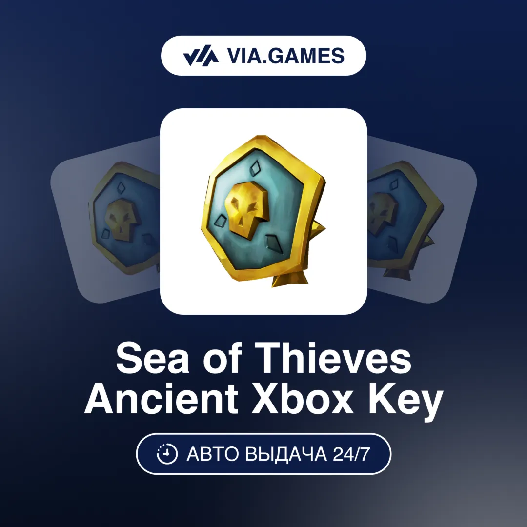 Sea of Thieves Ключ Ancient Coins XBOX 150—550—1000—2550