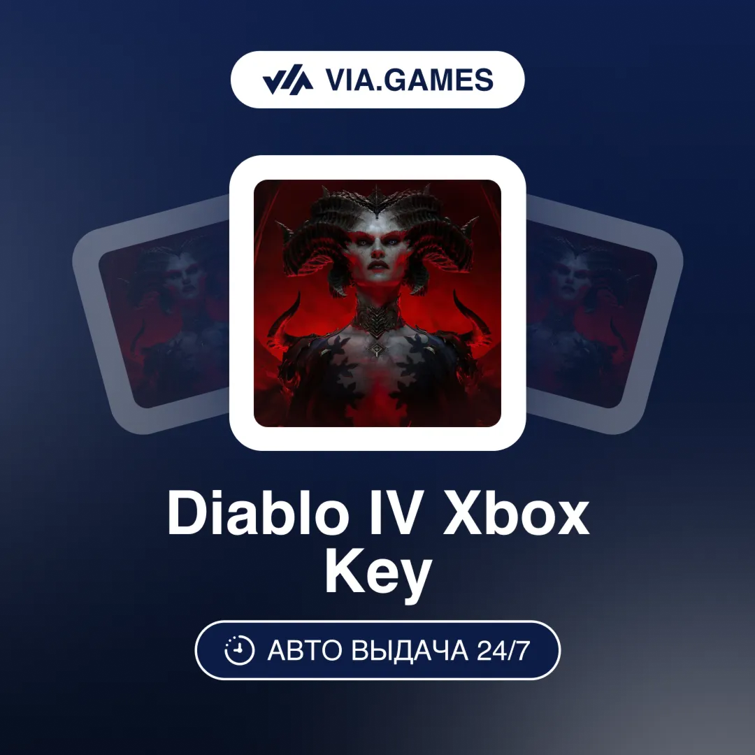 Diablo IV Ключ Platinum ROW XBOX 500—1000—2800—5700—11500