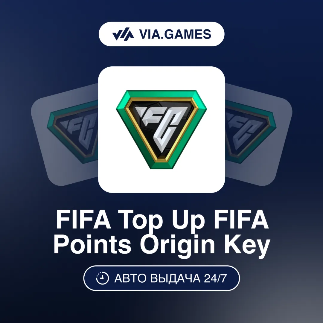 FIFA Пополнение Ultimate Team FIFA Points EA APP 500—1050—2800