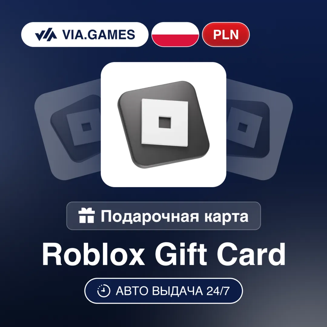 Roblox Подарочная карта ПОЛЬША PLN 50—60—70—80—100—125—150—200—250—275—300—350