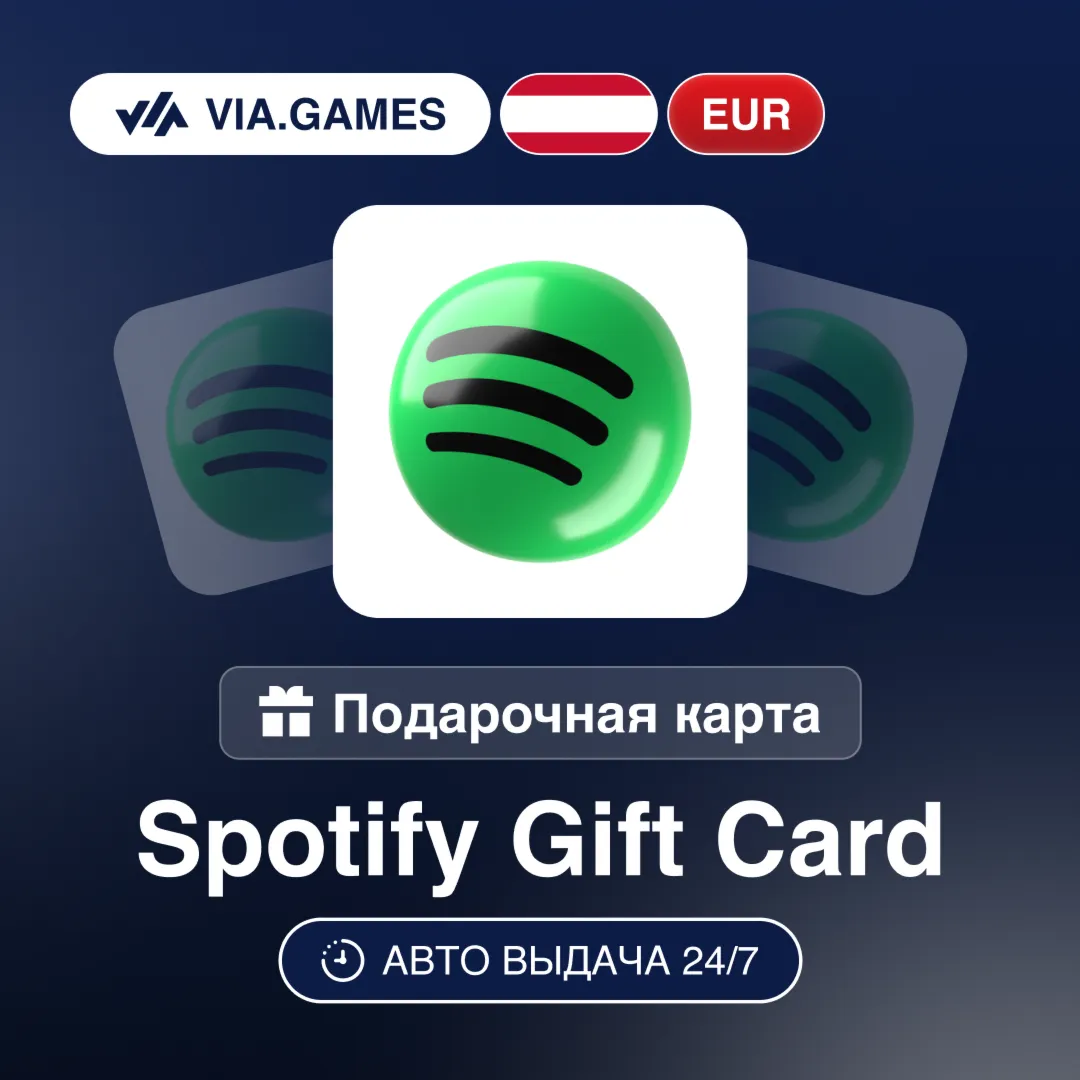 Spotify Premium Подарочная карта Месяцев АВСТРИЯ 3M—6M