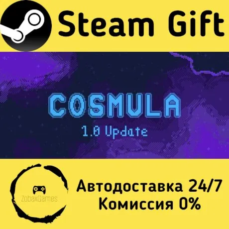  Cosmula ???? Steam Gift РФ/КЗ/др.  Автодоставка