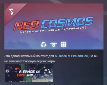 A Dance of Fire and Ice - Neo Cosmos OST DLC STEAM