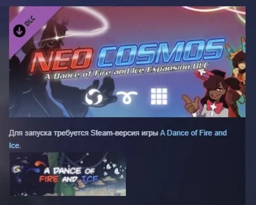 A Dance of Fire and Ice - Neo Cosmos DLC АВТОДОСТАВКА STEAM РОССИЯ