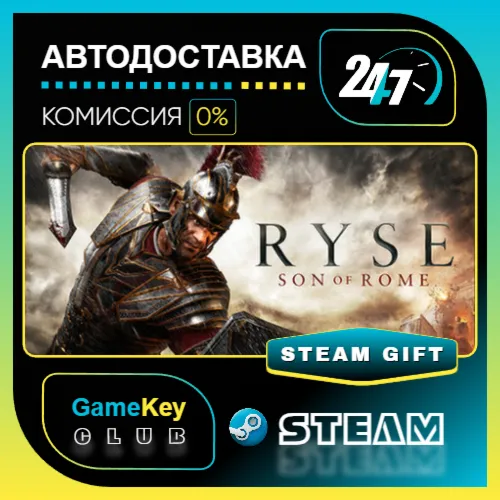 Ryse: Son of Rome / STEAM GIFT / Выбор стран