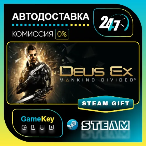 Deus Ex: Mankind Divided / STEAM GIFT / Выбор стран