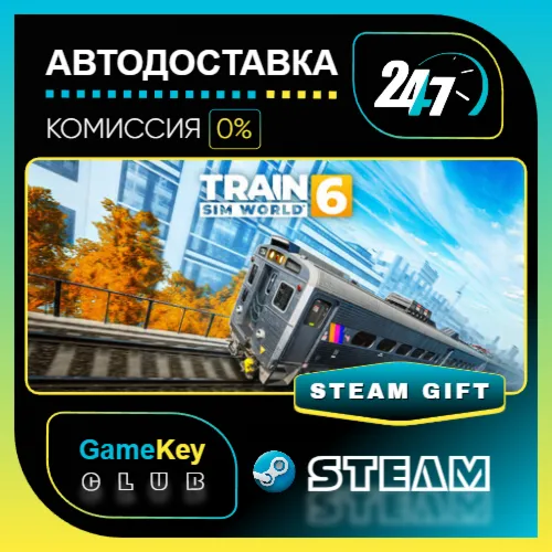 Train Sim World 6: Deluxe Edition / STEAM GIFT / Выбор стран